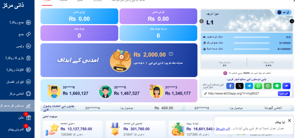 KK33 NEW EARNING