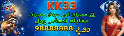 KK33 NEW EARNING